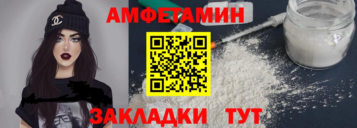 АМФ 98%  Вход с VPN  Amphetamine  АМФ  Шали 