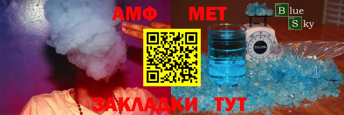 Амфетамин Premium Шали