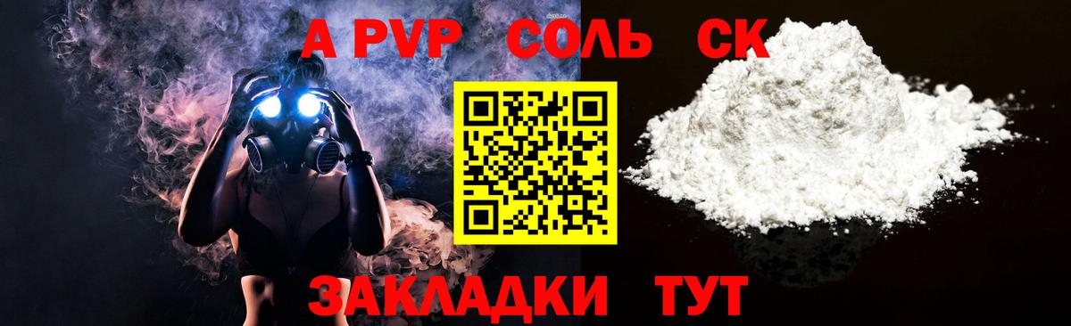 Alpha-PVP Crystall Шали