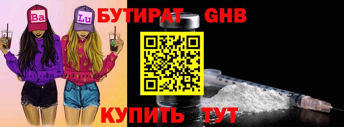 Шали  Бутират  Вход с VPN  Бутират оксана 