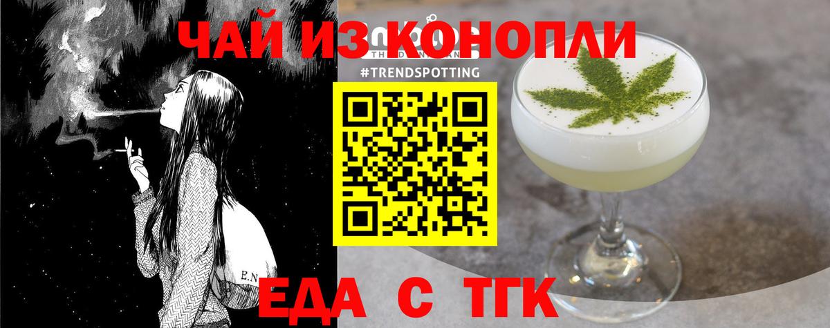 Печенье с ТГК конопля Шали