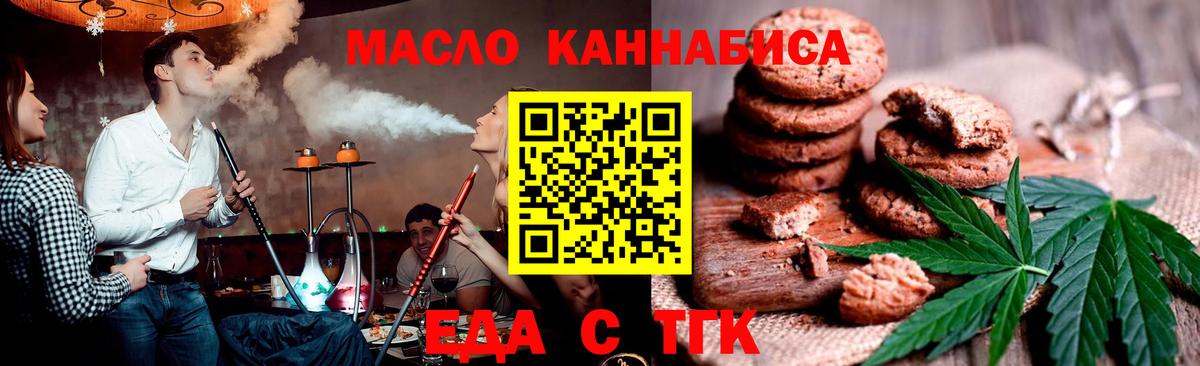 Canna-Cookies марихуана  Вход с VPN  Шали 