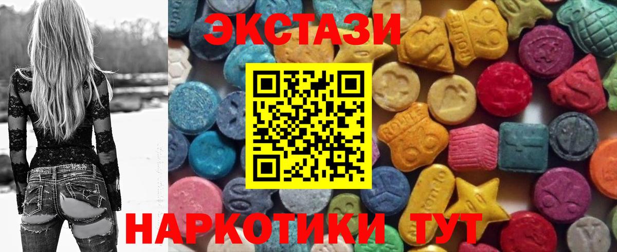 Ecstasy  Вход с VPN  Шали  Экстази XTC  Экстази mix 