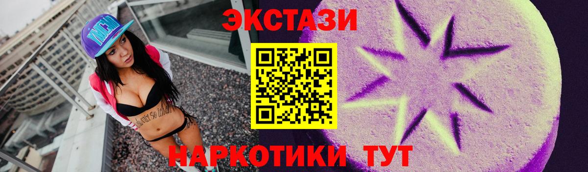 Экстази круглые Шали