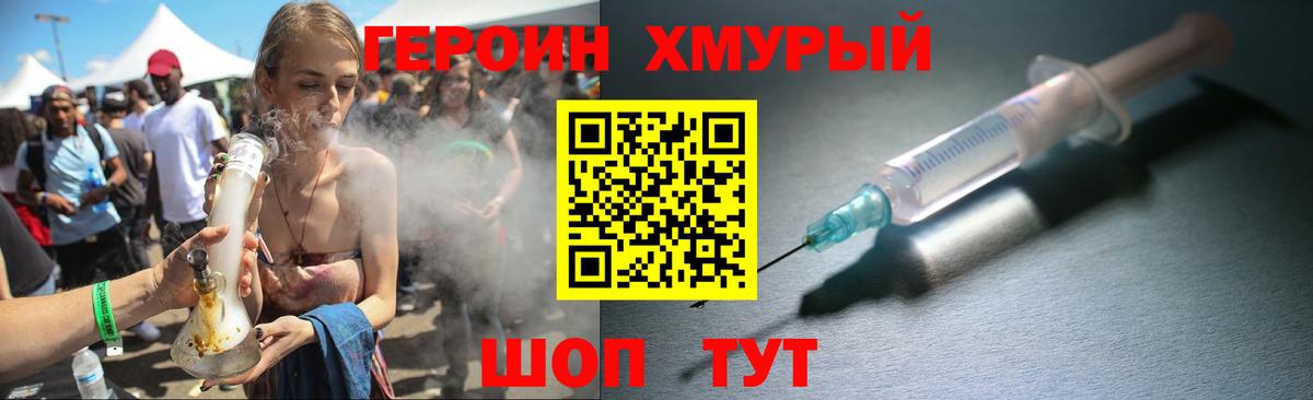 ГЕРОИН герыч  Героин  Шали  Вход с VPN 