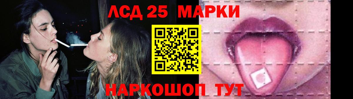 Лсд 25 экстази кислота  Вход с VPN  Шали 