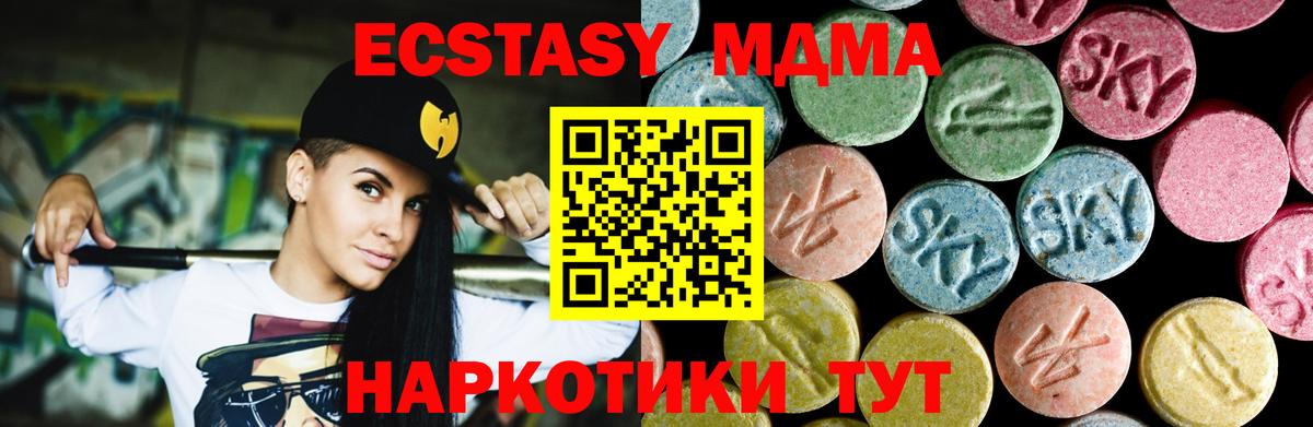 МДМА кристаллы  МДМА  Вход с VPN  Шали  МДМА VHQ 