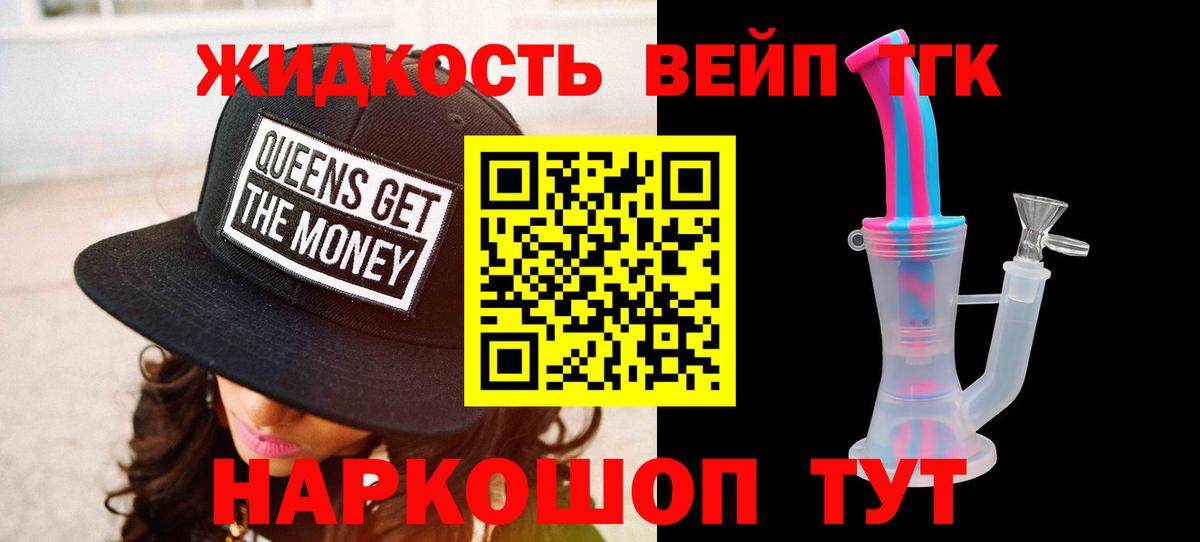 ТГК THC oil  Вход с VPN  Шали  ТГК гашишное масло 